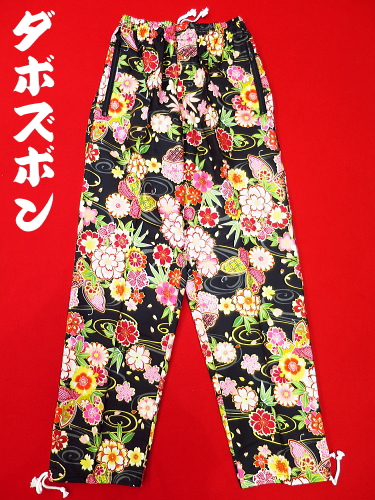 義若オリジナルの和柄ダボズボン 金彩流水に花と蝶